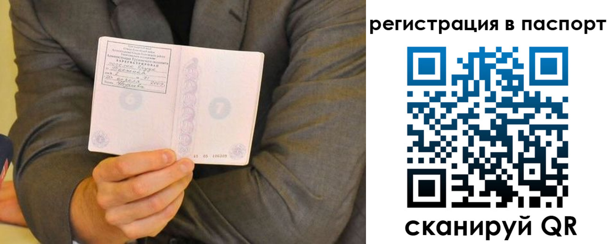 временная регистрация для всех в Кинеле
