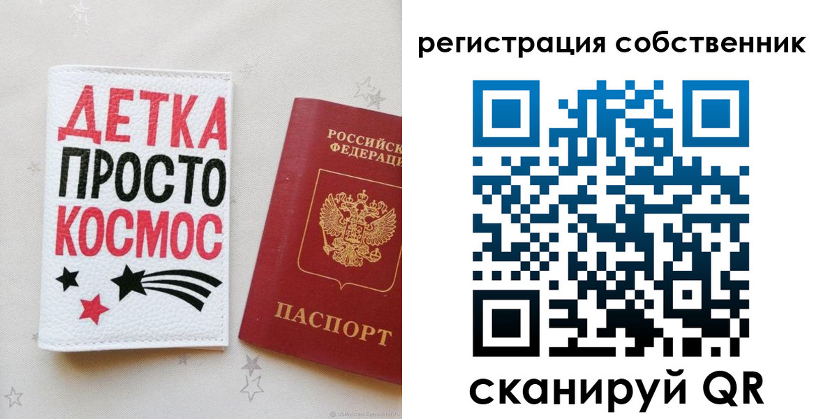 временная регистрация в квартире в Кинеле