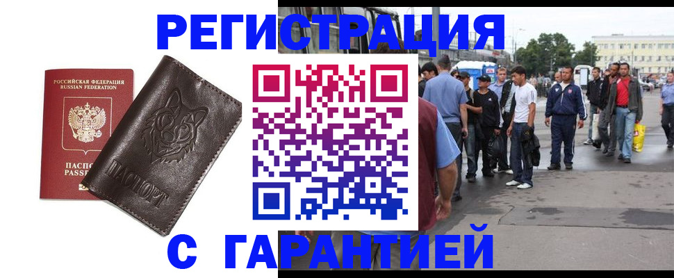 временная регистрация поиск в Кинеле